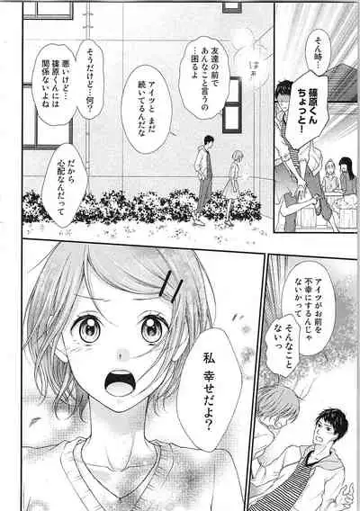 Hashi no Hentai Kareshi-kun Koko de Pantsu Nuide