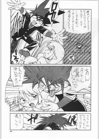 (C46) [Ganso Sonoda Ya] Chousen Ame Ver,5.0