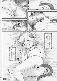 (C92) [Akatama (Sakurafubuki Nel)] BABY☆DOLL