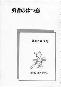 [Machida Hiraku] 11.1 - November First