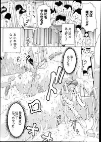 [Mustang R] Hourougame