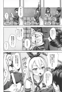 (C93) [almanacco (Imachi Reki)] Fuyutoro * Shimakaze (Kantai Collection -KanColle-)