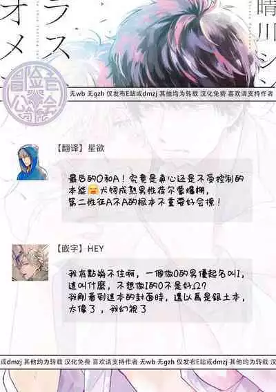 Last Omegaverse | 最后的A与O Ch. 1-2
