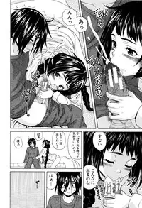 [Fuuga] Ane no Himitsu To Boku no Jisatsu