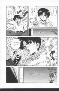 [Phantom] Scanty Doll