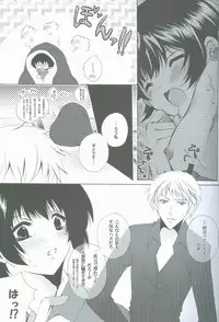 [Hyouhon Shounen (Momo Sango)] Goshinan Kudasai! (Hetalia: Axis Powers)