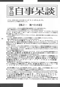 (CR33) [L-Gauge Sha (Shouryuu)] EVE (Black Cat)