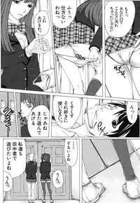 [Hasumi Hiro] Boku no Doukyuusei, Boku no Sensei, Boku no Imouto.