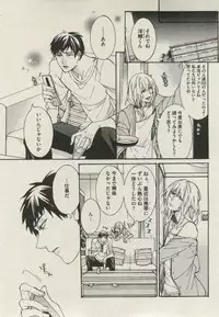 BOY'S ピアス 2014-11