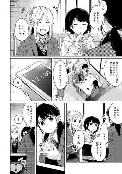 [Fumitsuki Sou] 1LDK+JK Ikinari Doukyo? Micchaku!? Hatsu Ecchi!!? Ch. 1-26