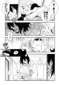 (HaruCC23) [Lovely Hollow (Shibue)] Warui Neko Dareda (Boku no Hero Academia)