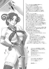 [Niku Ringo (Kakugari Kyoudai)] NIPPON PRACTICE 1 DLver. (Street Fighter)