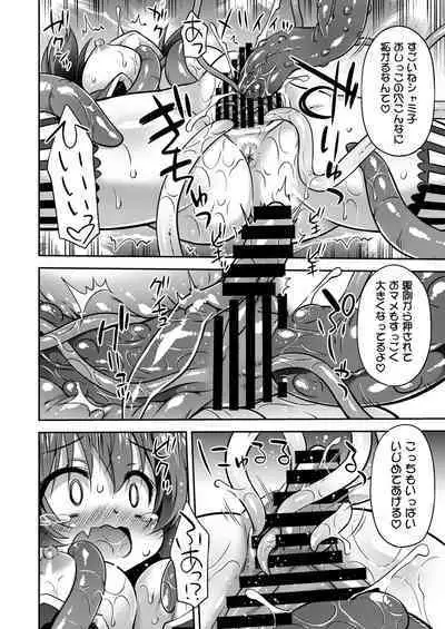 Iyarashima Zoku in your town