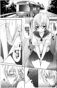 [Ozaki Miray] Houkago Love Mode [Chinese]
