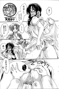 [Amatsuki Ruri] Sensei wa Oshiego to Koi o Suru?