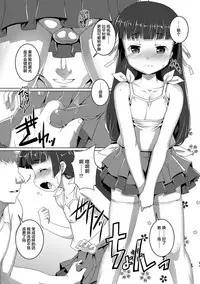 [Takase Yuu] Otokonoko ♀ (Mesu) Hame Party [Chinese] [不咕鸟汉化组] [Digital]