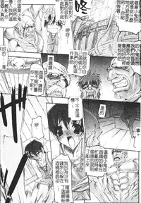 [Erect Sawaru] Mazo❤Chichi | 嗜虐❤爆乳 [Chinese]