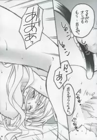 (C77) [Yasyokutei (Akazaki Yasuma)] Lalachii no Oyashoku. 2 (To LOVE-ru)