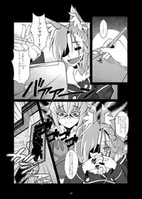 [YAMADA AIR BASE (Zawa)] Kemomimi Dainingu [Digital]