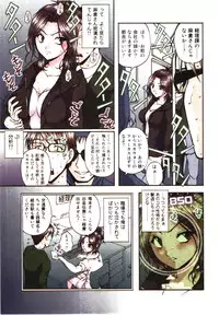 [Sakaki Naomoto] Toushi! Ero Scouter