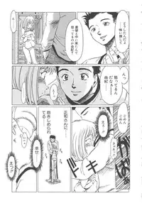 [Shiina Ahiru] Sweet Bakery