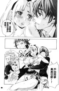 [Enomoto Heights] Ai toka H toka ne [Chinese]