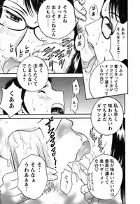 [Hidemaru] Mo-Retsu! Boin Sensei (Boing Boing Teacher) Vol.3