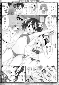 (C84) [Dragon Kitchen (Sasorigatame, Kanibasami)] Shuffle Unit! (Love Live!)