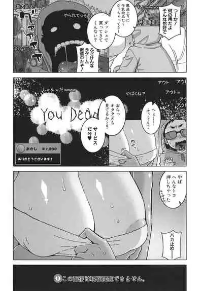 [Takatsu] Chotto Bijin de Mune ga Dekakute Eroi dake no Baka Nee