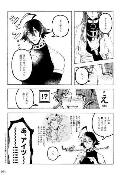 [Monaka Monaka] boku to senpai (Mairimashita! Iruma-kun)