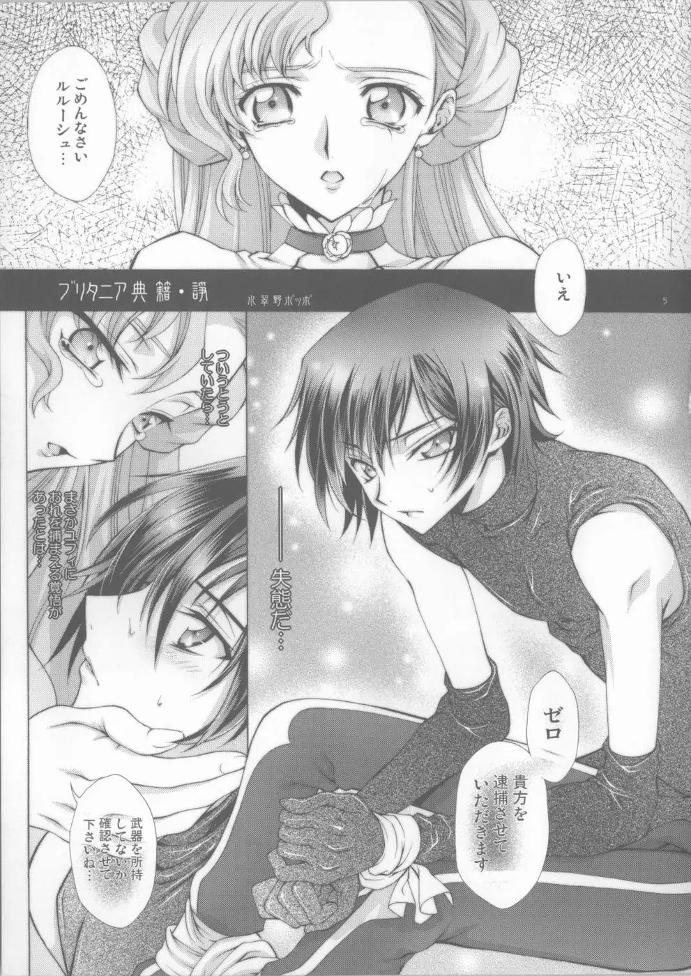 Britannia Tenseki Isakai