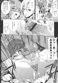 [Erect Sawaru] Oppai Infinity!