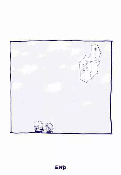 Michi ni Namae o Tsuketa no wa Dare? 4