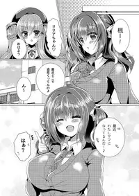 KAEDE mama ni Omakase