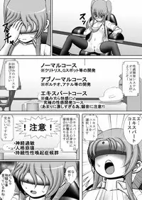 [RH Minus] Chitsu Hakai-kei Joshi 3 [Digital]