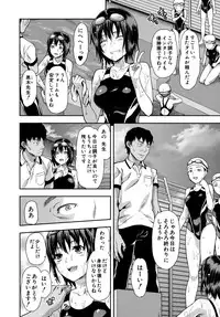 [Yuzuki n Dash] Zutto Suki Datta