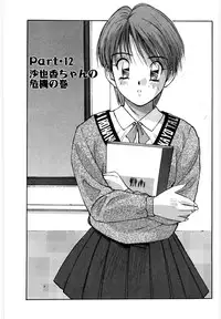 [Katase Shou] Doki Doki Rikako Sensei 2