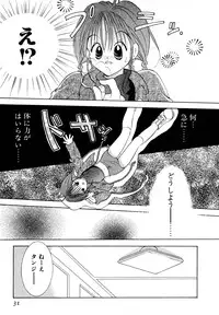 [Goto Hayako] Love Tambourine II