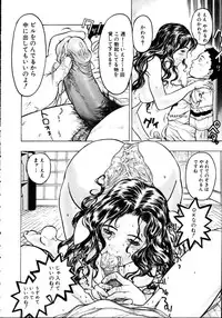 [Beauty Hair] Iede Musume Choukyou