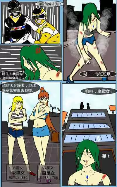 [MA] Mission 07 (Denji Sentai Megaranger)