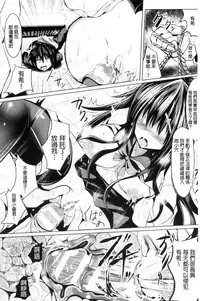 [Sumisuzu] Junshin LOVE Trip! [Chinese]