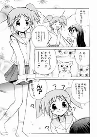 [Chitake hidemi] okashisugi dayo