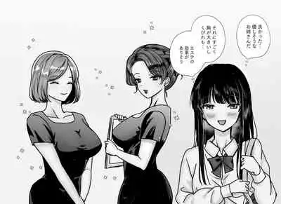 [Takuan Labo (Yamaguchi Takuan)] Akutoku Les Esthe ~Omanko Oazuke Shitsuyou Tokki Zeme~