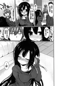 [Ayuma Sayu] Junai Maniac [Chinese]