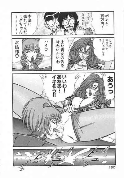 [Inui Haruka] Uruonna Volume 1