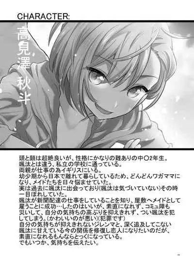 [Lovely Complex] Chōzetsu namaikide wagamamana goshujinsama to ore! [Digital]