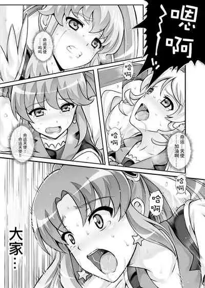 Cyclone no Doujinshi Matome 2012-2019 part 2