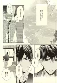 (SUPER24) [Jeepney.Cony (Kumasaka)] Sabakan no Bun dake. (Ge) (Free!)