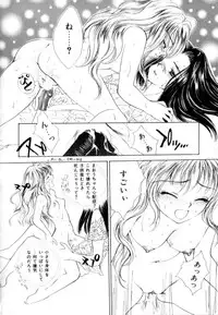 [Shikawa Yumiya] Love Damage