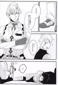 ホンネトオクスリ (Dai Gyakuten Saiban: Naruhodou Ryuunosuke no Bouken)